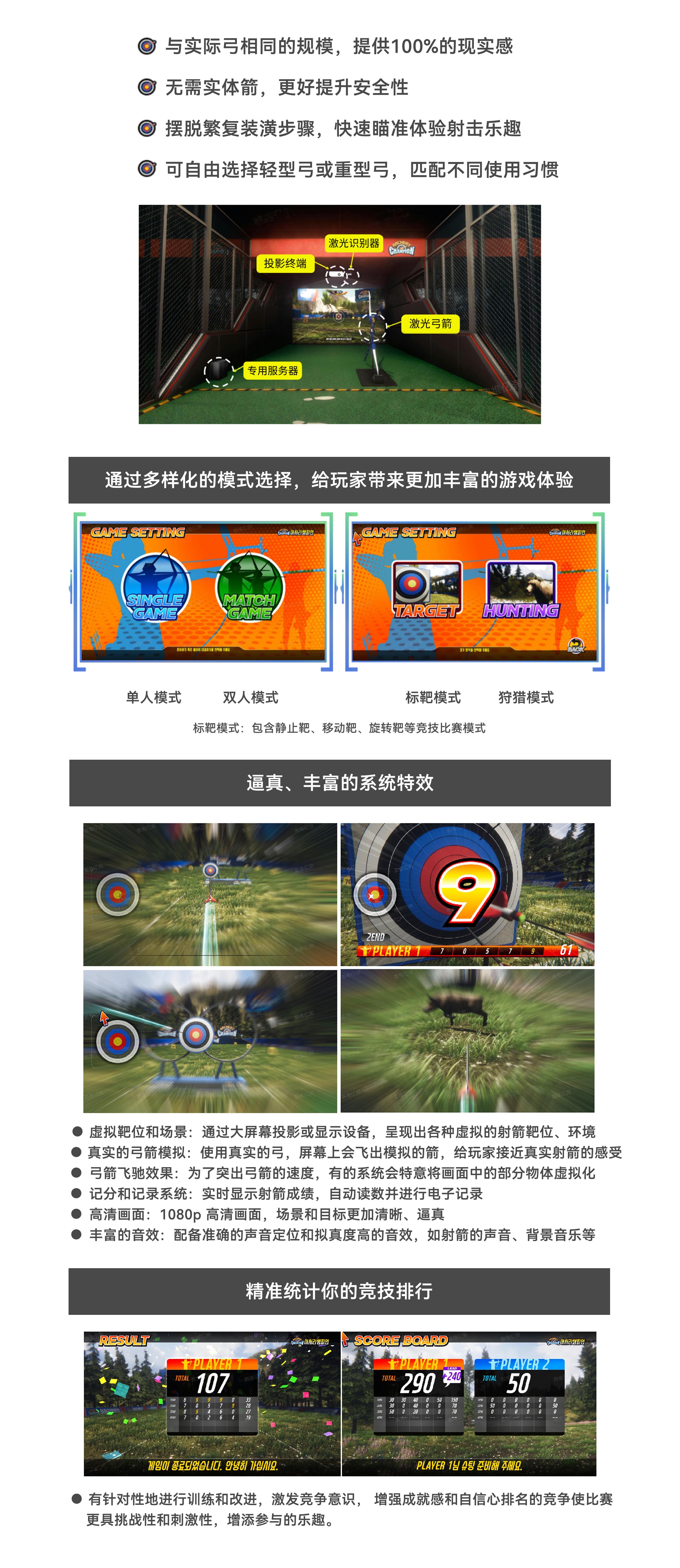 冠軍射箭.jpg