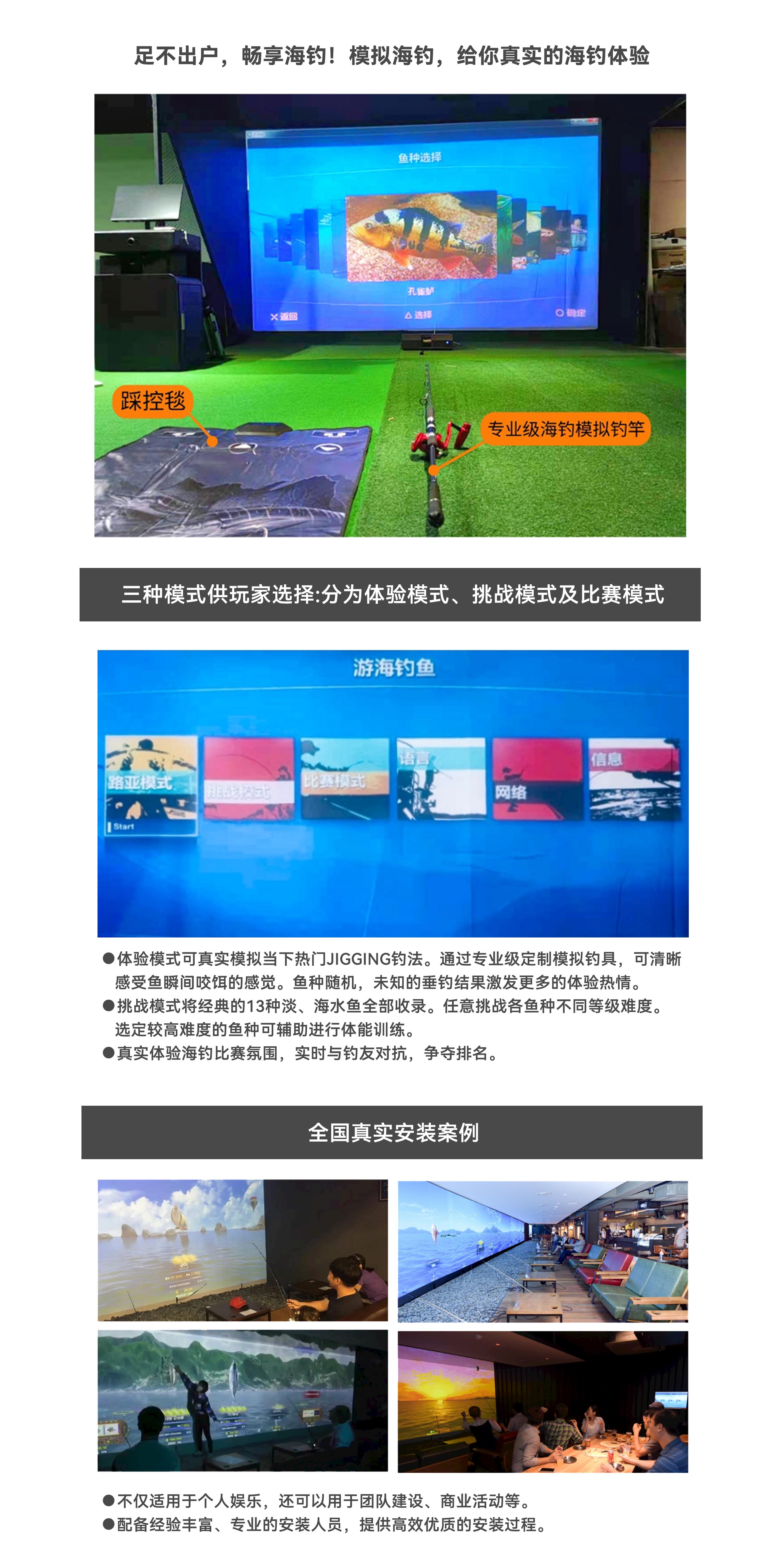 模擬海釣.jpg