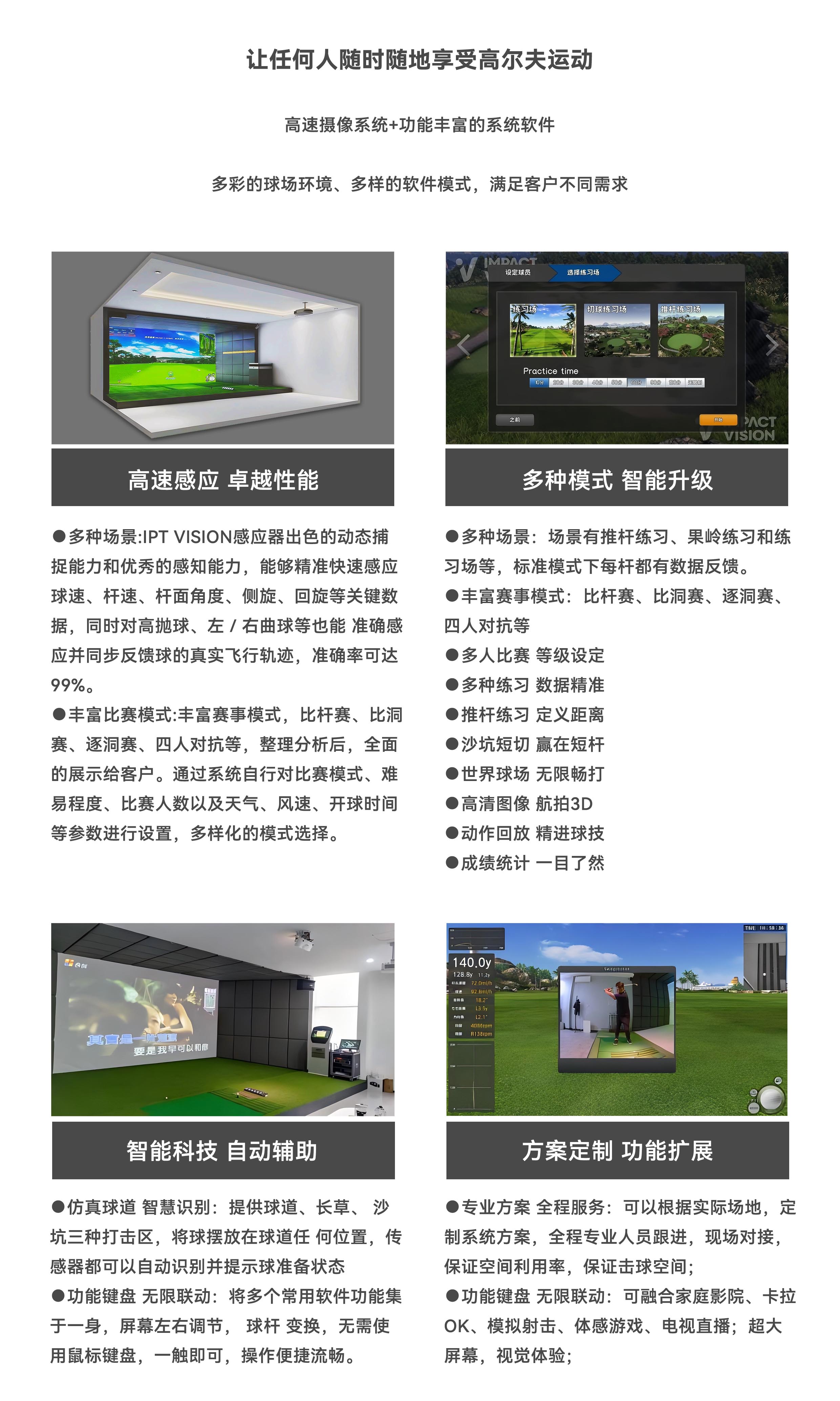 模擬高爾夫.jpg